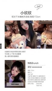 朱古力-小欣欣-老司机优选