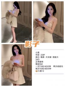 影子-小美-老司机优选