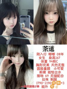 茶道-嘟嘟-老司机优选