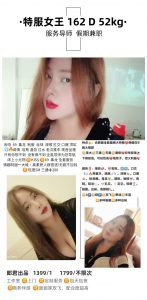 郎君-特服女王-老司机优选