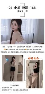 郎君-小羊-老司机优选