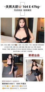 郎君-大奶牛-老司机优选