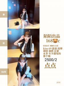 陌陌-点点-老司机优选