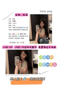 女神-倩倩-老司机优选