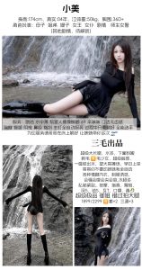 三毛-小美-老司机优选