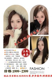 三毛-良家少女-老司机优选