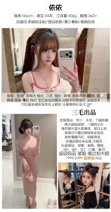 三毛-依依-老司机优选