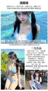 三毛-洛丽塔-老司机优选