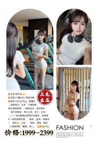 三毛-依依-老司机优选