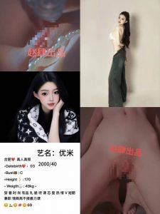 赵肆-优米-老司机优选