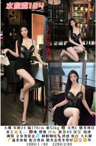 水自流-小娜-老司机优选