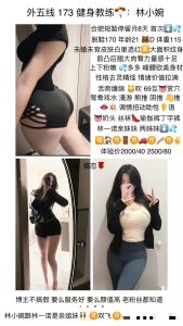 蝶恋花-林小婉-老司机优选