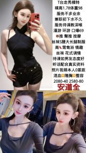 安道全-模特-老司机优选