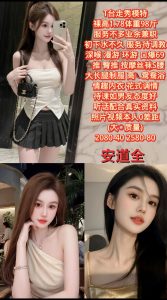 安道全-模特-老司机优选