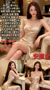 安道全-KK-老司机优选