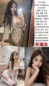 安道全-夏夏-老司机优选