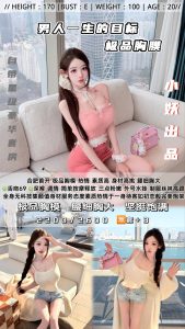 小妖-胸膜-老司机优选