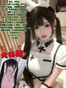 小妖-学生妹-老司机优选