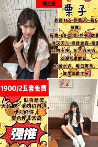 呀！土豆-栗子-老司机优选