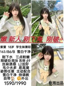 秋雨-紫萱-老司机优选