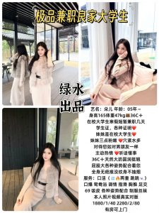 绿水-朵儿-老司机优选