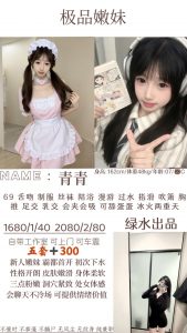 绿水-青青-老司机优选