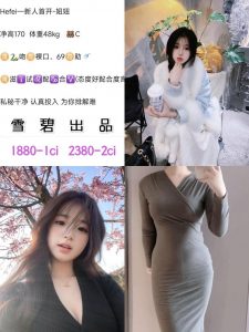 雪碧-妞妞-老司机优选