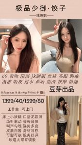 豆芽-饺子-老司机优选