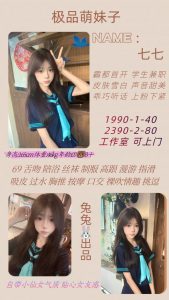 兔兔-七七-老司机优选