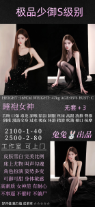 兔兔-少御-老司机优选