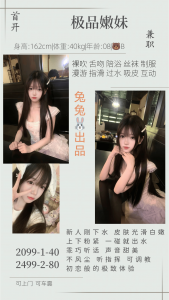 兔兔-极品嫩妹-老司机优选