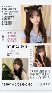 兔兔-朵朵-老司机优选