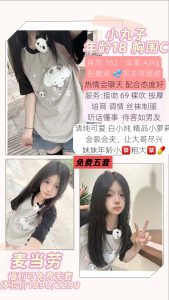 麦当劳-小丸子-老司机优选