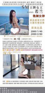 深浅-若兰-老司机优选