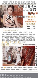 深浅-秦岚-老司机优选