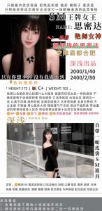 深浅-思密达-老司机优选