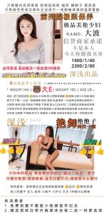 深浅-大波-老司机优选