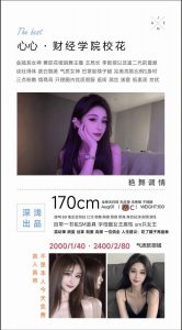 深浅-心心-老司机优选