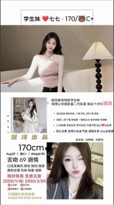 深浅-七七-老司机优选