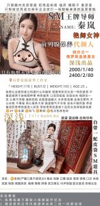 深浅-秦岚-老司机优选