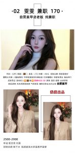 倩倩-雯雯-老司机优选