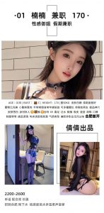 倩倩-楠楠-老司机优选