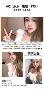 倩倩-乐乐-老司机优选