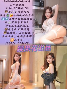 腰果花-婕妤-老司机优选