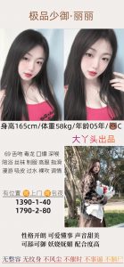 大丫头-丽丽-老司机优选