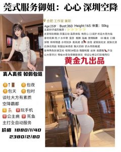 黄金九-心心-老司机优选