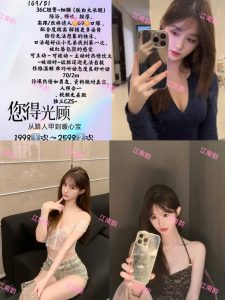 江南韵-暖心宝-老司机优选