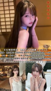 女大大-思静-老司机优选