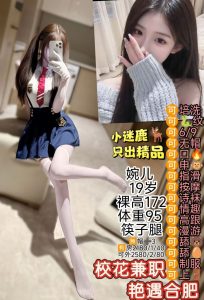 小迷鹿-婉儿-老司机优选