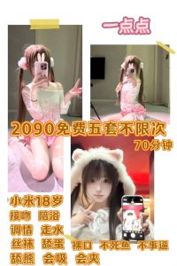 一点点-小米-老司机优选